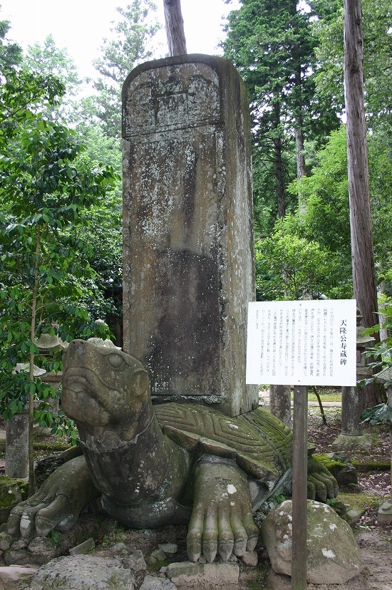 寿蔵碑（大亀・2004年7月4日撮影）