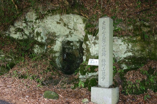 福神山間歩（2004年8月15日撮影）