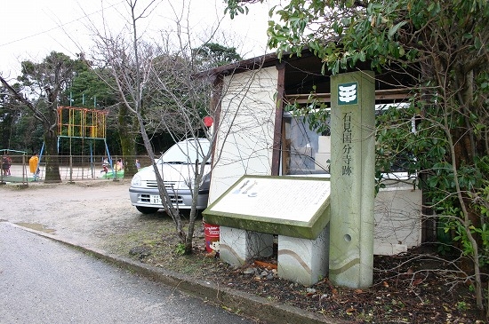 石見国分寺跡（2005年2月16日撮影）