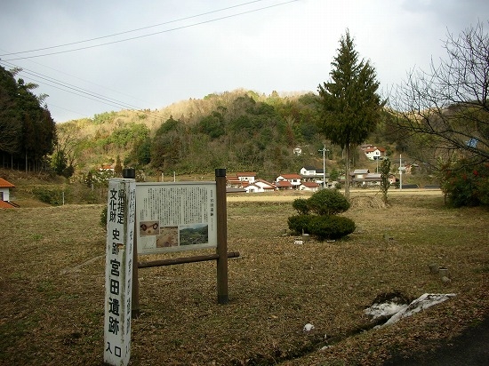 宮田遺跡（2006年1月22日撮影）