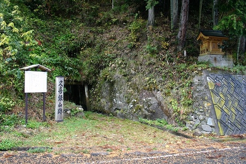 久喜銀山2号間歩（2012.11.11）