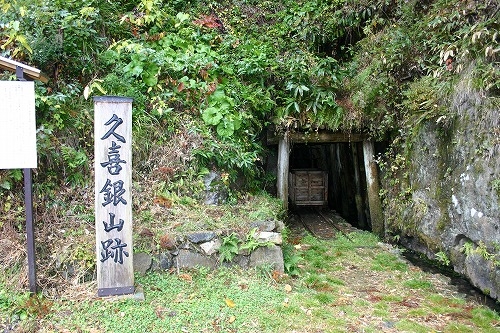 久喜銀山2号間歩（2012.11.11）
