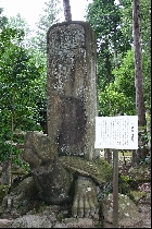 寿蔵碑（大亀・2004年7月4日撮影）