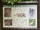 国富中村古墳解説板（2024.5.19）