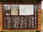 スクモ塚古墳解説板（2024.11.17）