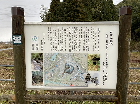 大草古墳群解説板（2025.2.17）